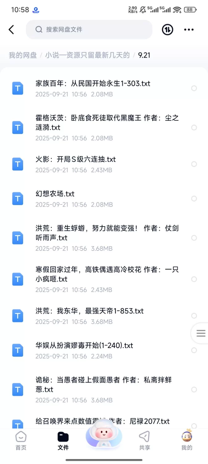 合集 飞卢刺猬猫菠萝包起点次元姬等网站小说合集9.21分享【+240m】