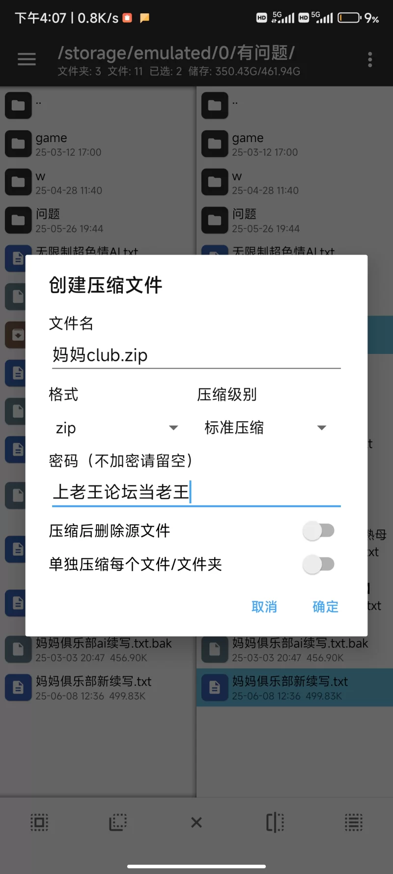 人妻交换 妈妈俱乐部ai续18-19【+500mb】