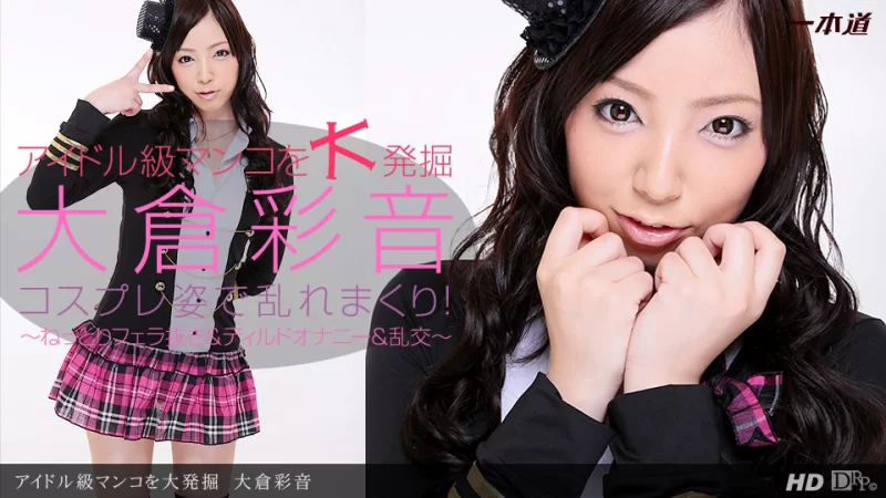 合集 1Pondo 一本道 2013年 全年 无码合集【259V+193.1G】