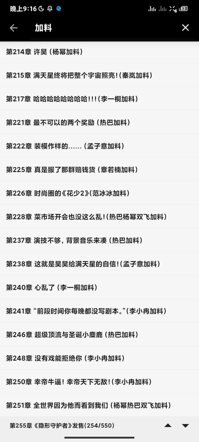 都市校园 《娱乐：流量之战》（个人加料2.0版）【+7m】