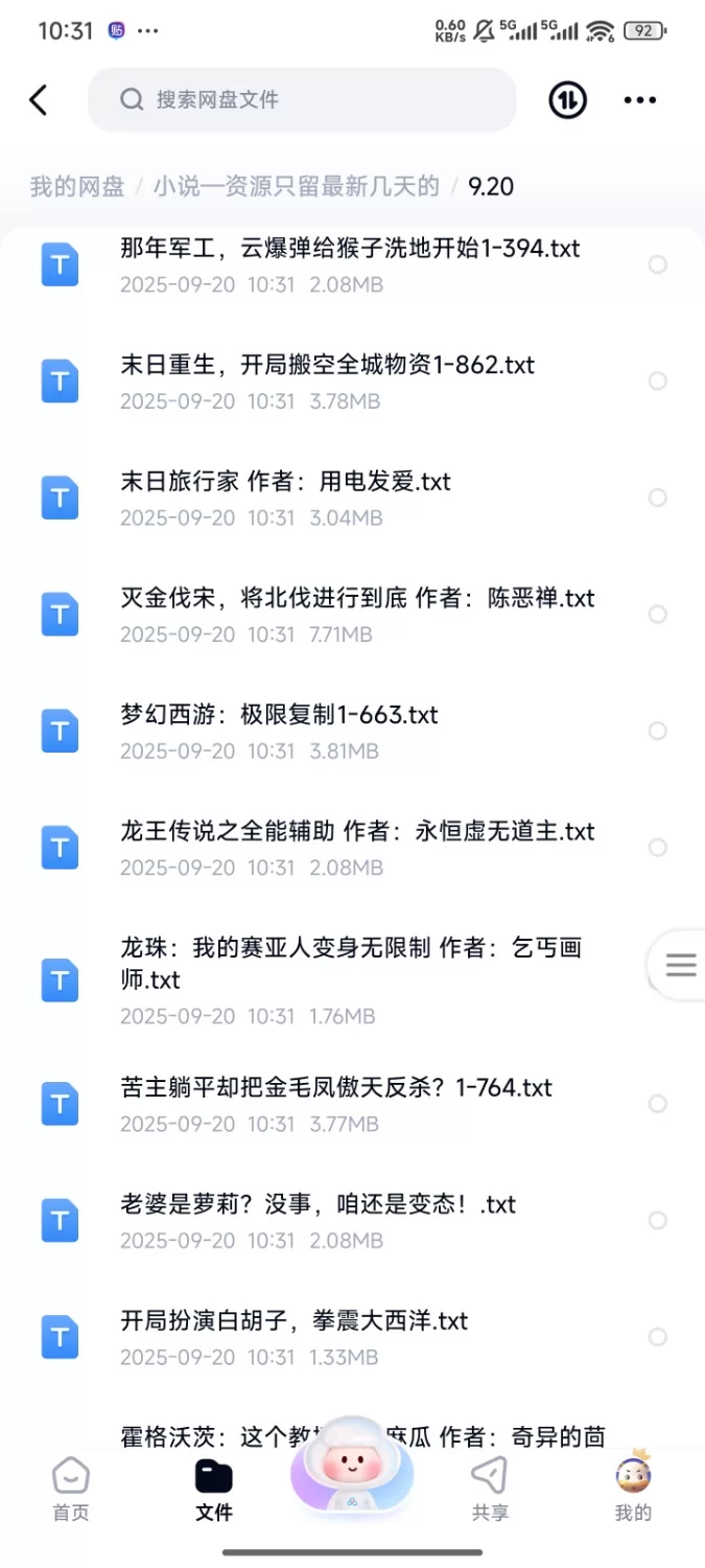 合集 飞卢刺猬猫菠萝包起点次元姬等网站小说合集9.20分享 【+200m】