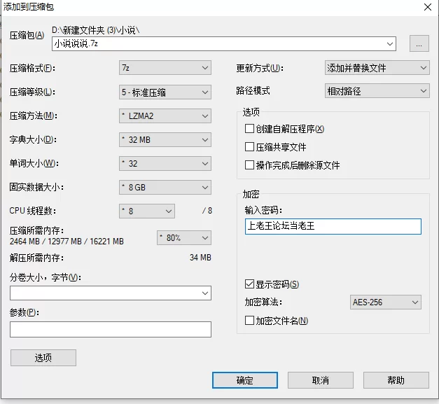 合集 各种小说收藏合辑几百本精品【+1.5g】