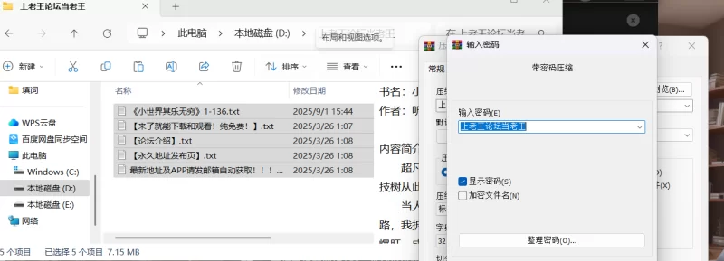 其他 小世界其乐无穷个人加料1-136【+7M】