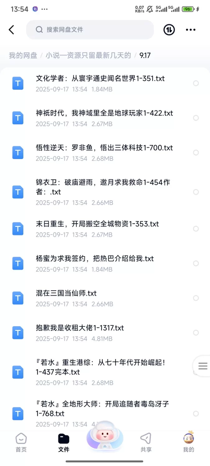 合集 飞卢刺猬猫菠萝包起点次元姬等网站小说合集9.17分享【+140m】