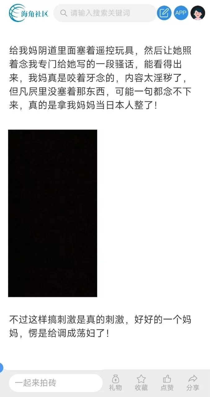 自拍 相依为命的母子【1+120m】
