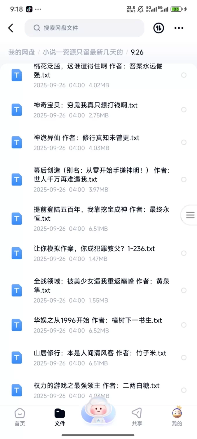 合集 飞卢刺猬猫菠萝包起点次元姬等网站小说合集9.26分享【+335m】