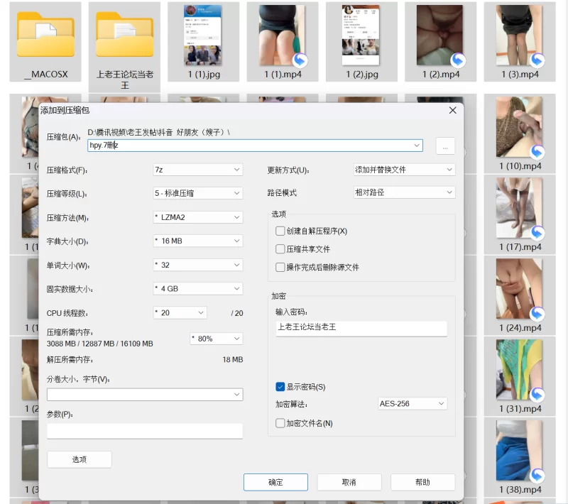自拍 抖音熟女主播[好朋友（嫂子）]高价定制福利视频 2P/79V/【79v+1.3G】