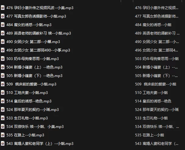 ASMR [精品音声]步非烟第二季大合集！点心工作室+淫词艳曲【300+内容+20G】