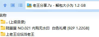 福利姬 陆萱萱 秀人网 内购无水印 白色礼裙【92P+1.22GB】