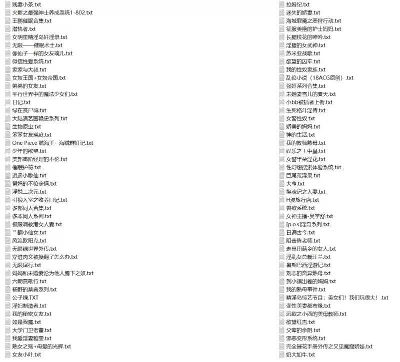 合集 2500本超多经典色情小说全种类大合集【+1G】