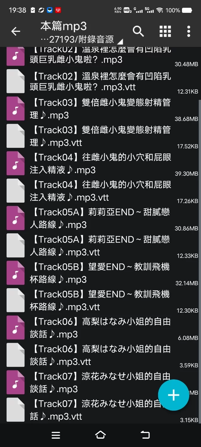 ASMR [简体中文版]为何温泉里会有嚣张雌小鬼?被肉感萝莉榨取精液的温泉淫靡之旅【7V+200M】