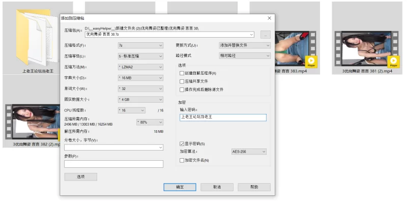 美女御姐 优尚舞姿 言言 38【6V+1.4G】