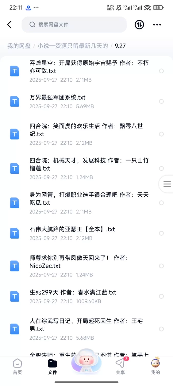 合集 飞卢刺猬猫菠萝包起点次元姬等网站小说合集9.27分享【+270m】