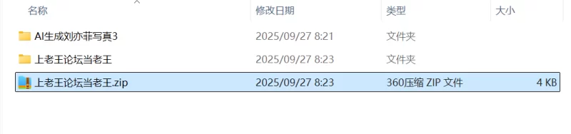 虚拟人 [自行打包]AI生成刘亦菲写真3【709p+918MB】