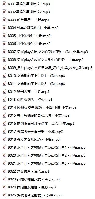 ASMR ASMR中文音声[步非烟]第四季B001-B025【25+740M】