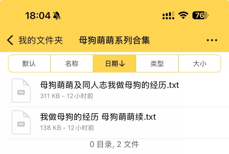 SM凌辱 母狗萌萌及续集与姊妹篇系列合集【+230k】