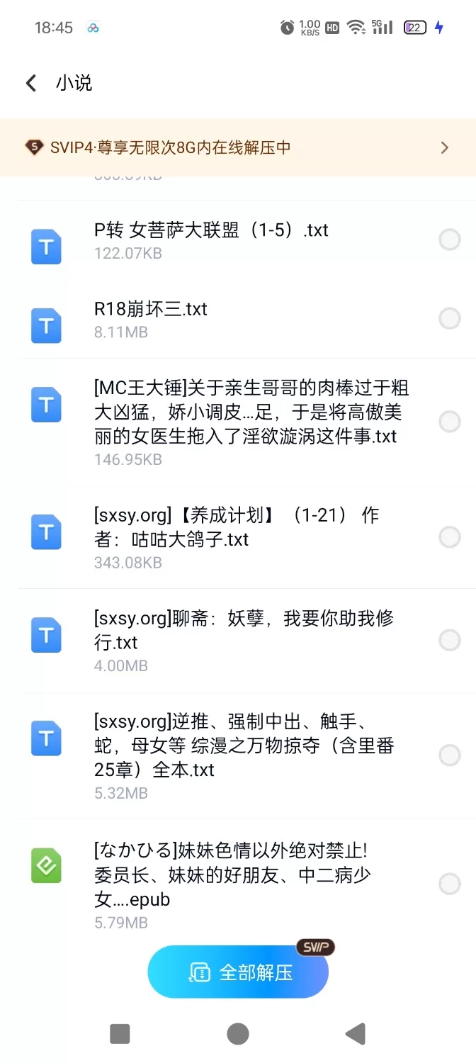 合集 自整理收集各种小说合集【+2.8G】