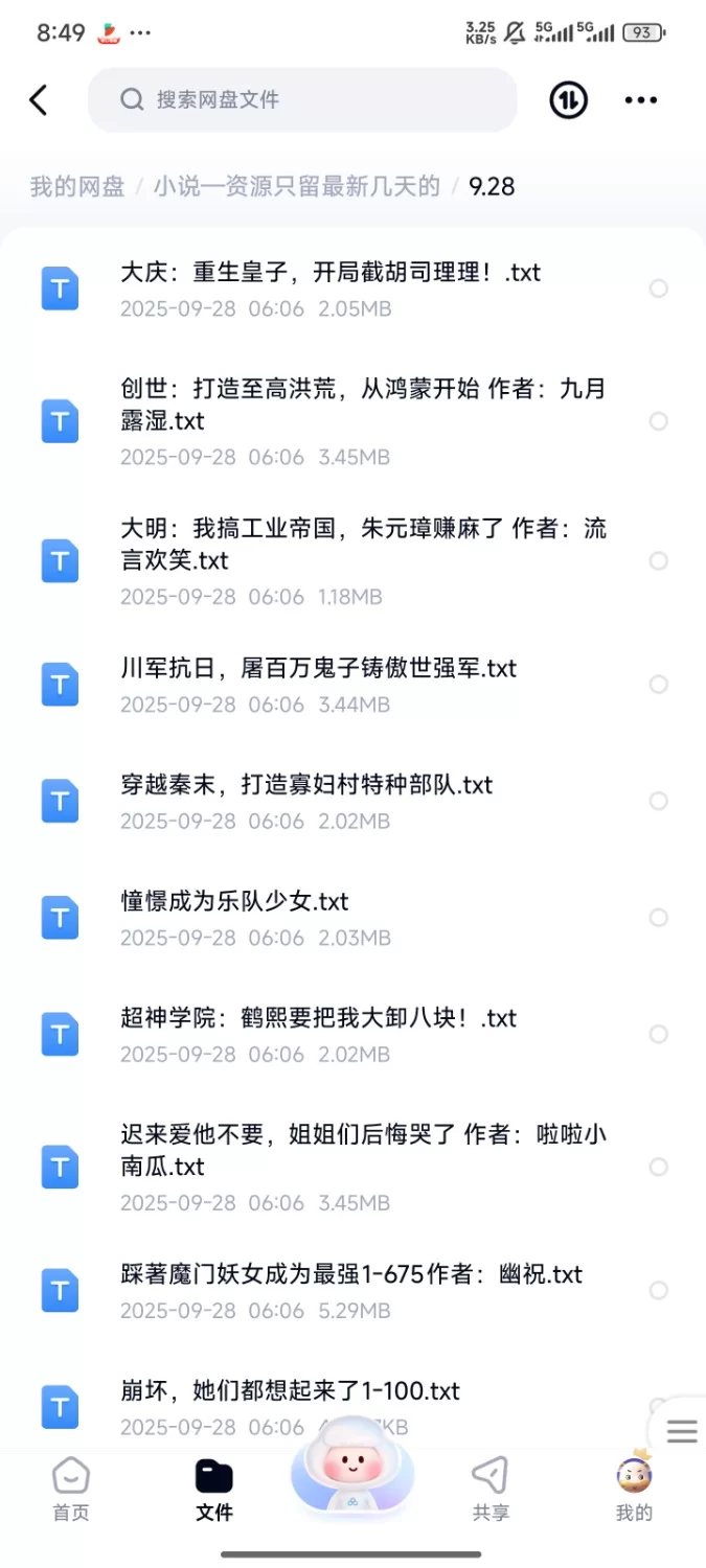 合集 飞卢刺猬猫菠萝包起点次元姬等网站小说合集9.28分享【+270m】