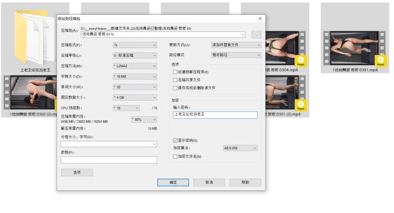 美女御姐 优尚舞姿 若若 03【8V+2.7G】