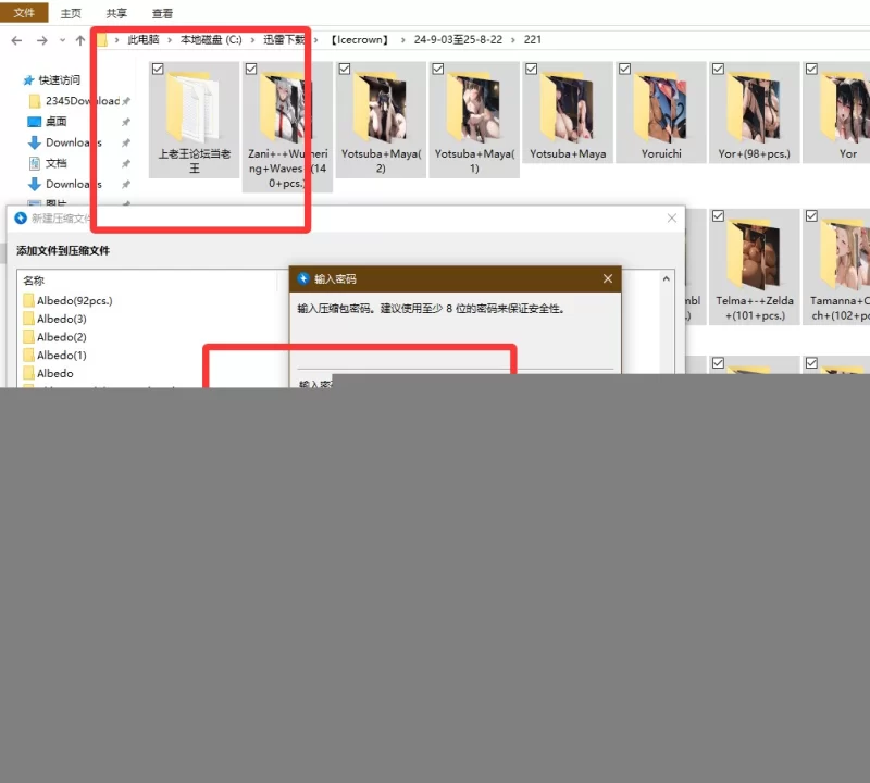 动漫 [Icecrown]AI精品2024-9-03至2025-8-22合集【221套+18G】