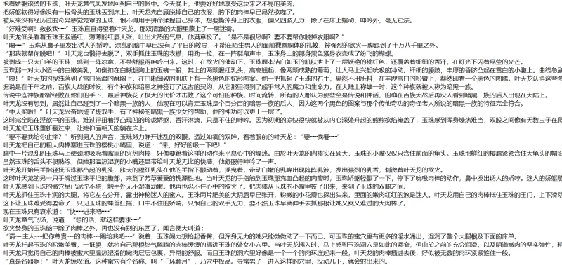 合集 变身小说合集【+1G】