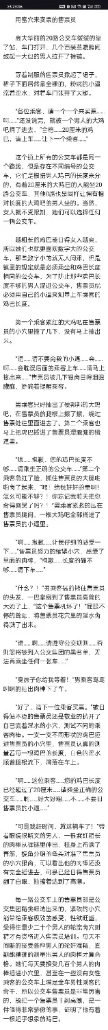 合集 淫乱小镇[842章  已完结]多重XP一本概括  略重口【+1.33M】