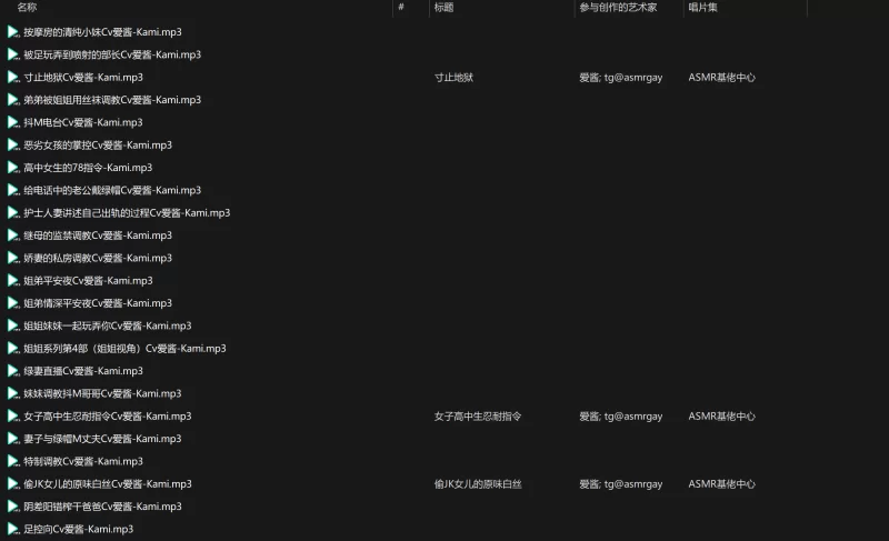ASMR ASMR部分系列作品合集【nv+31G】