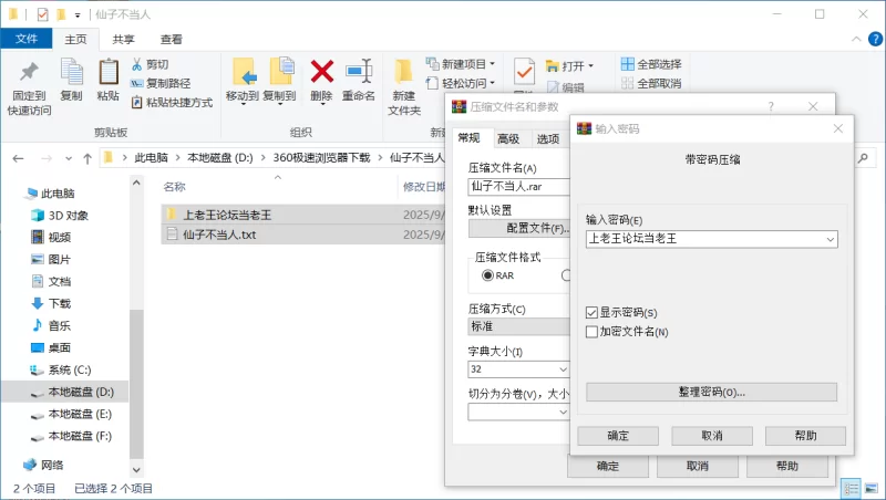 古典武侠玄幻 p站转仙子不当人同人【+157kb】