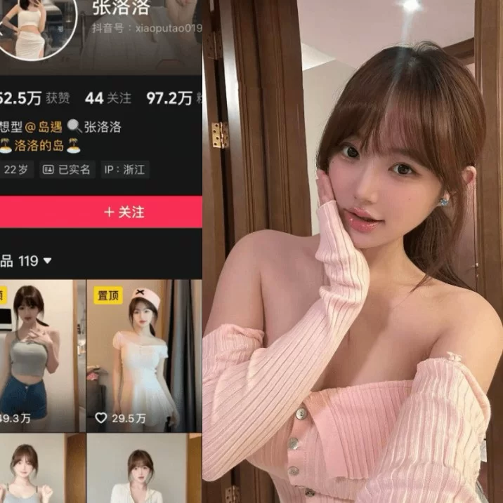 国产模特 [百度盘][岛遇]抖音张洛洛合集[125P 6V]【1+33m】