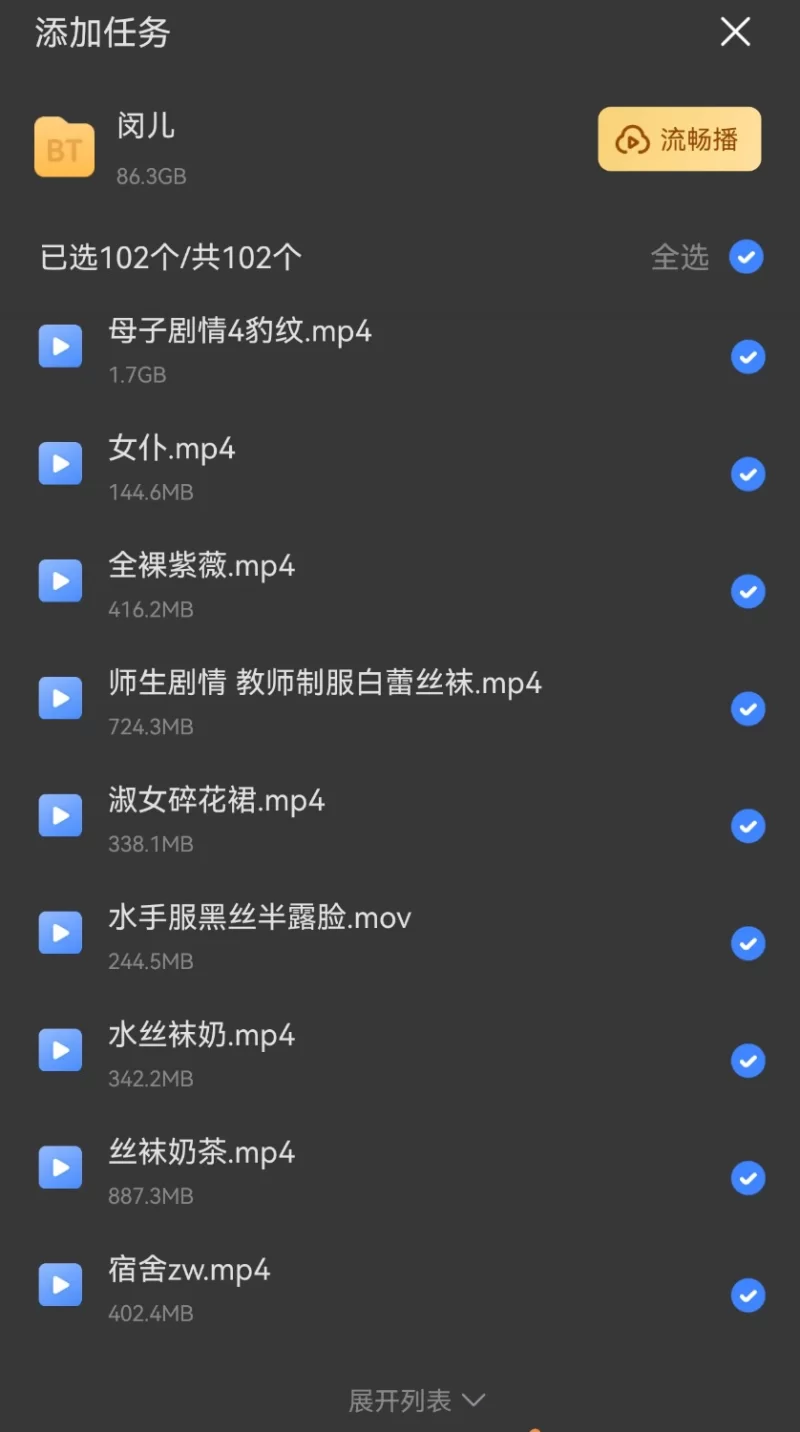 福利姬 闵儿 小合集【102+90G】