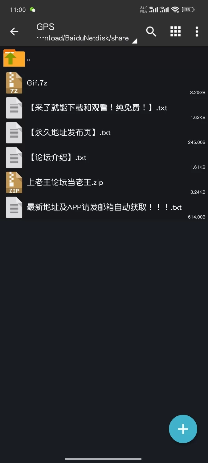 超大合集 1089个GIF动图大合集！！！【1089动图+3.25G】