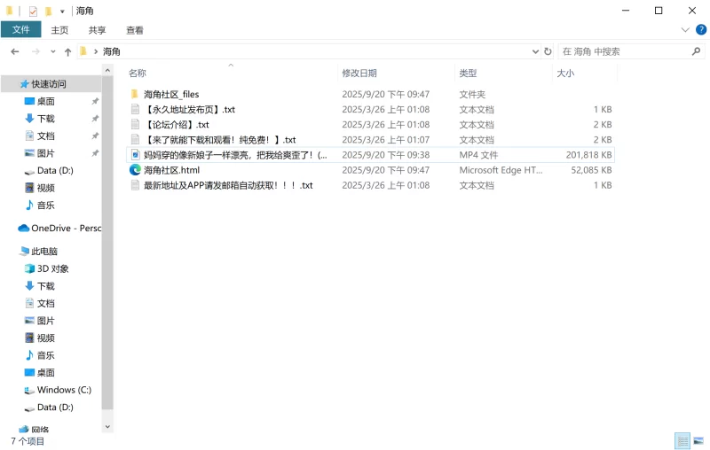 有剧情的 海角相依为命的母子钻石贴 妈妈穿的像新娘子一样漂亮【1V+250M】