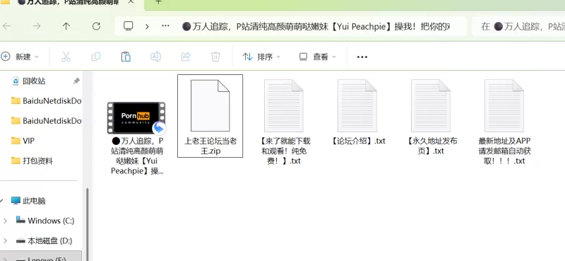 福利姬 高颜萌萌哒嫩妹[Yui Peachpie]操我！射进我的小穴里【1+330M】