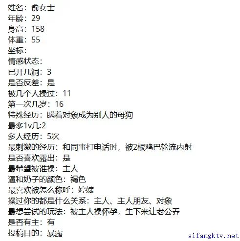 福利姬 极品反差出卖 附个人资料，乐虹湾『俞嘉婷』瞒着对象成【6v6p+320M】
