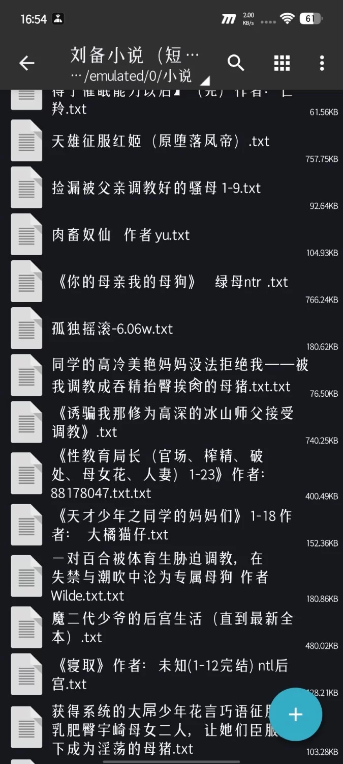 合集 自收集短篇小说合集【+41MB】