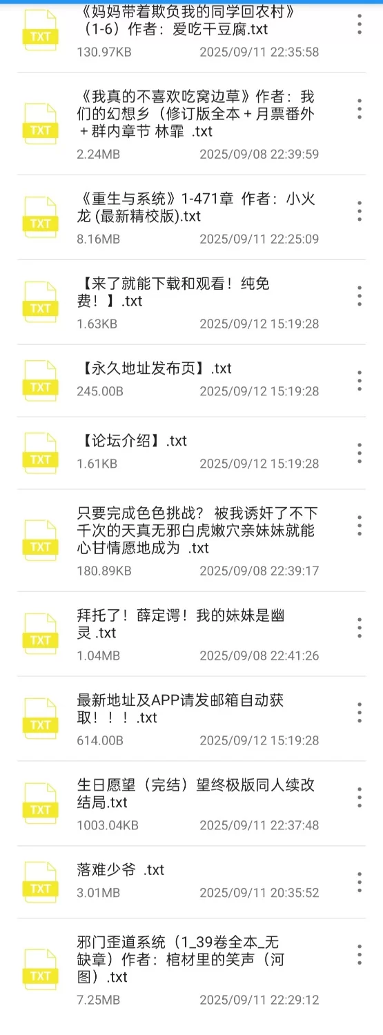 合集 还不错的中长篇小说【+6.3m】