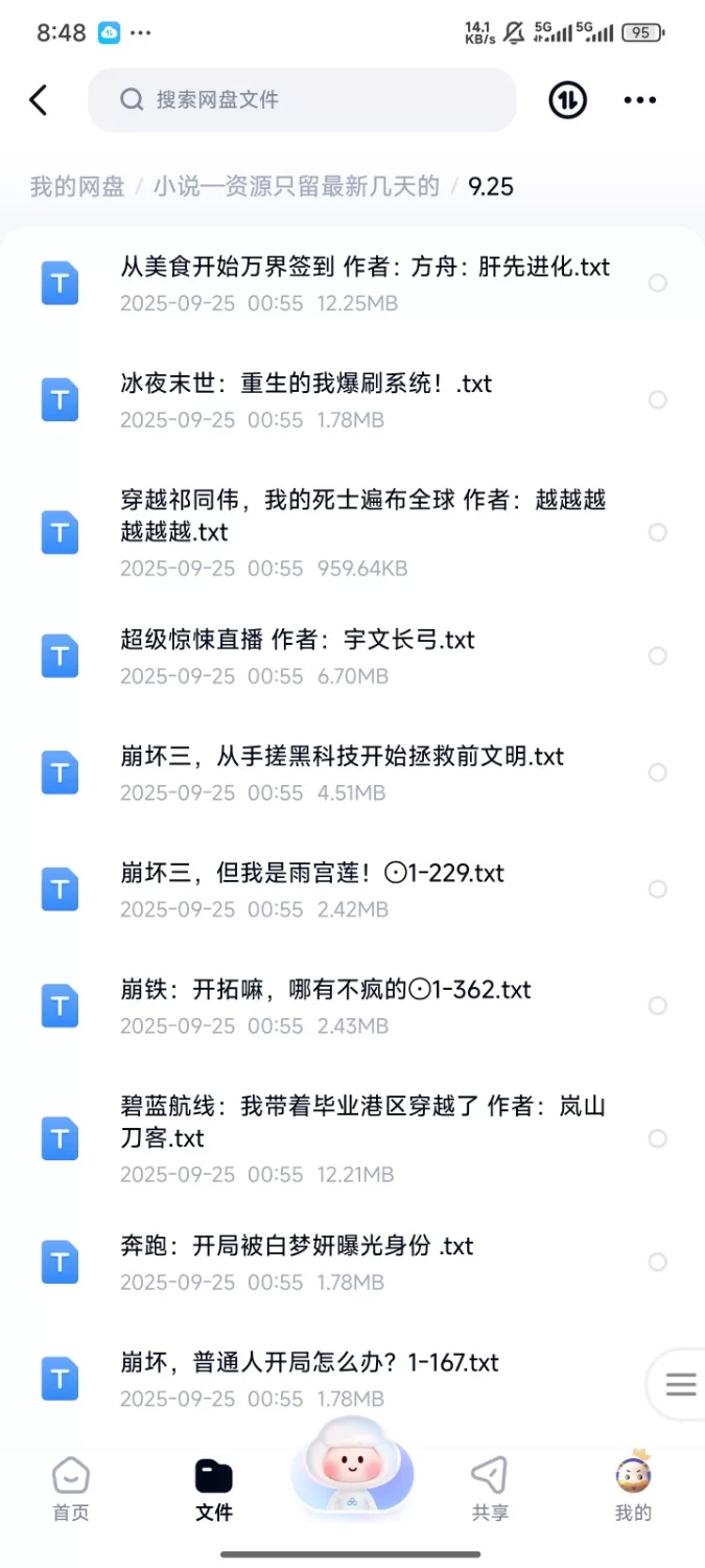 合集 飞卢刺猬猫菠萝包起点次元姬等网站小说合集9.25分享【+315m】