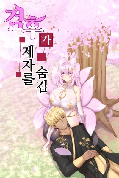 其他 韩轻 武侠 后宫 R18 TS 剑后隐藏弟子附插图 作者 97w【+6.67mb】