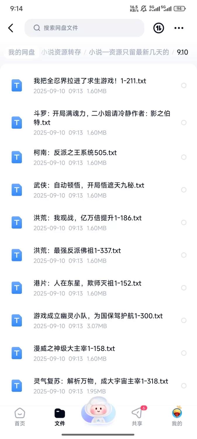 合集 飞卢刺猬猫菠萝包起点次元姬等网站小说合集9.10分享【+94m】