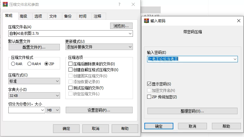有撸点 自制AI去衣图片2【10p+57.8M】