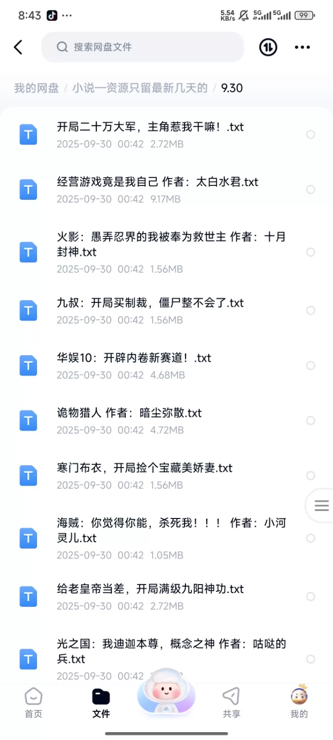 合集 飞卢刺猬猫菠萝包起点次元姬等网站小说合集9.30分享【+240m】