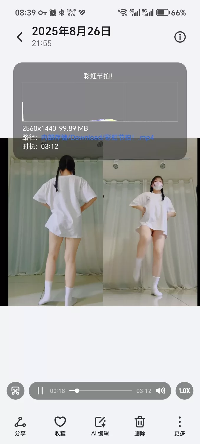 其他 宅舞 无内《彩虹节拍》 貌似是晴晴哒【1v+95m】