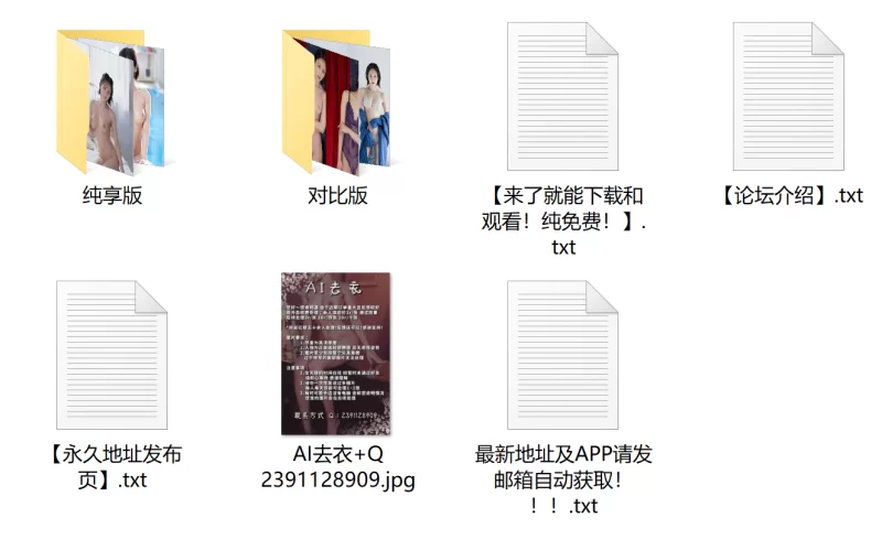 唯美 自制AI去衣图片19【20p+108.6M】