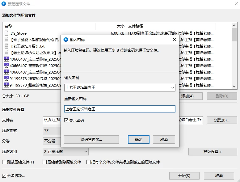 合集 七彩主播[舞蹈老师糖糖]4月25号-9月20号直播录播【32V+30G】