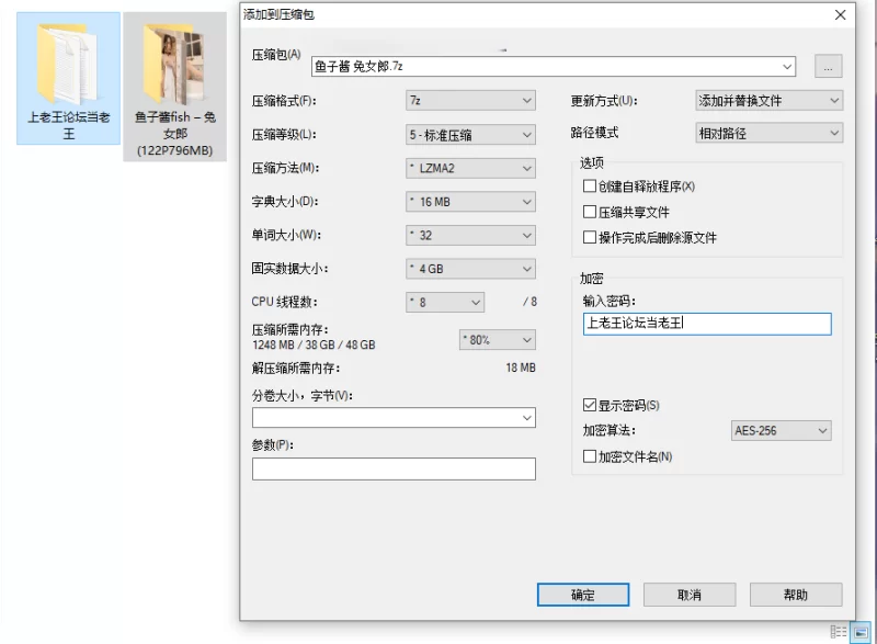 国产模特 秀人网 无水印 鱼子酱 兔女郎【122P+796M】