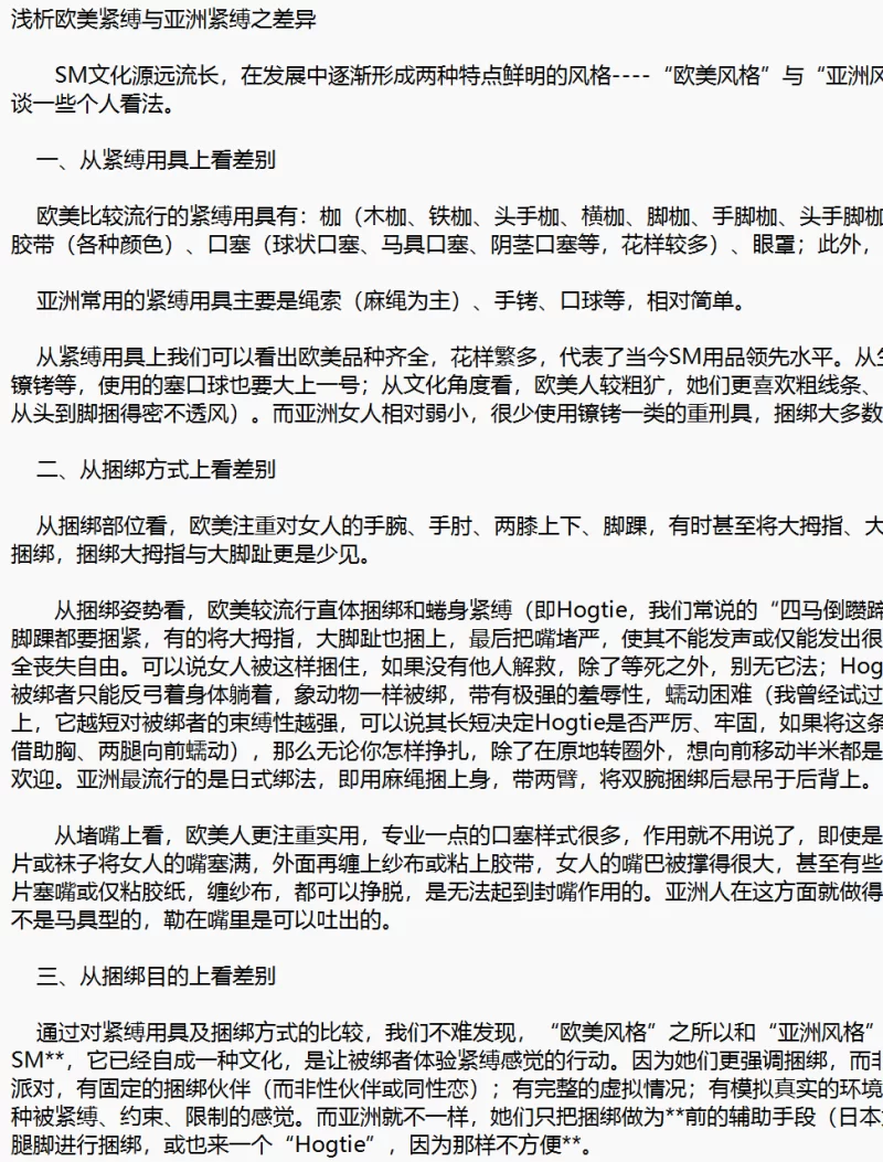 SM凌辱 技术向！教学女犬调教绳缚技巧把妻子变成M实录合集【+0.2M】