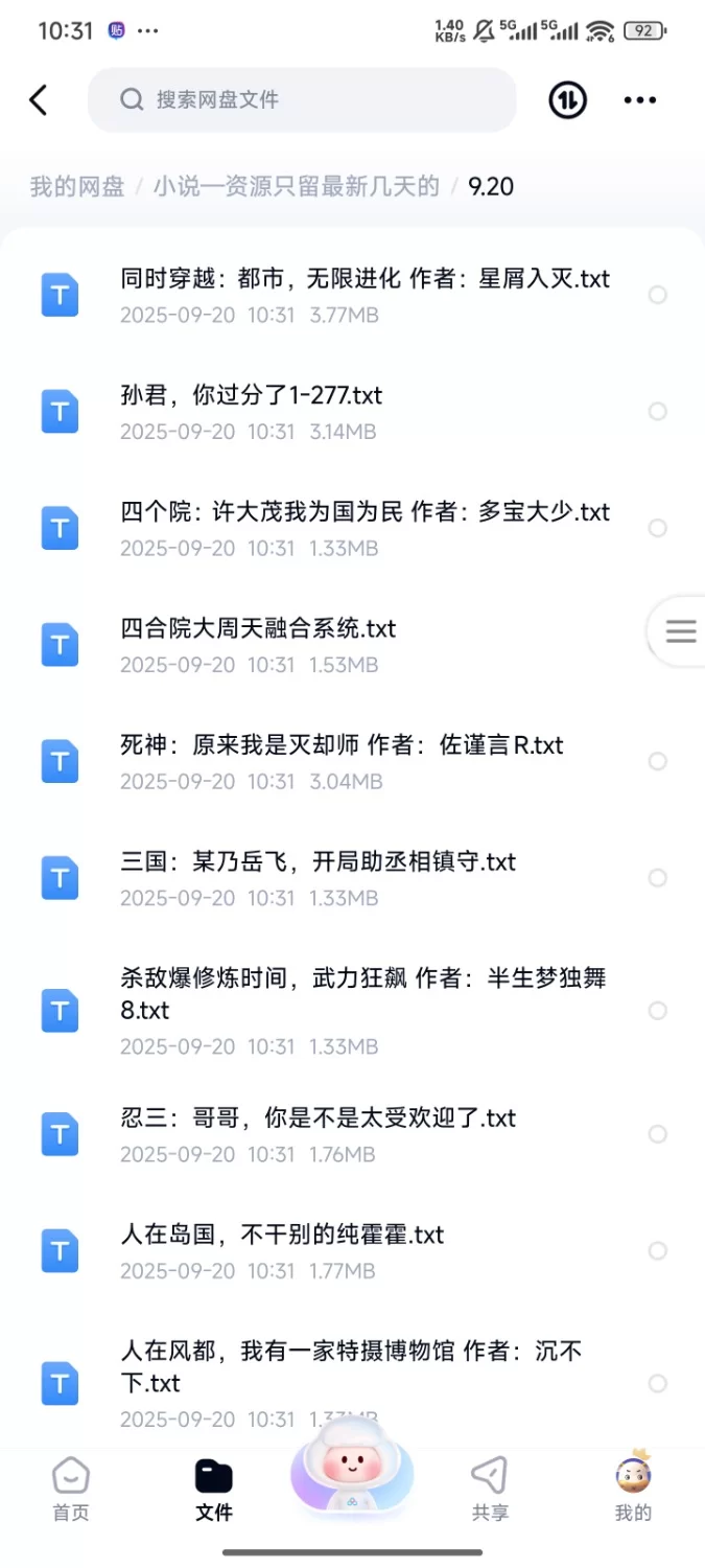 合集 飞卢刺猬猫菠萝包起点次元姬等网站小说合集9.20分享 【+200m】