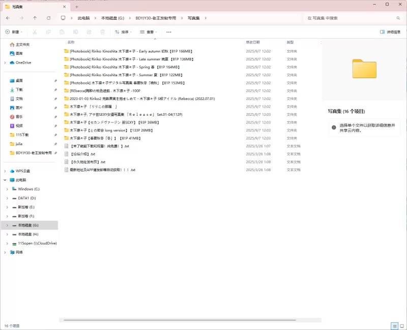 少妇熟女 木下凛凛子 木下凛々子 Ririko Kinoshita12本写真合集【1120p+1.1g】