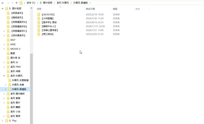 自拍 自剪辑 素 抖音H1【1V+400M】