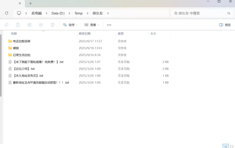自拍 前女友视图打包【视频nv；图片np+4.36G】